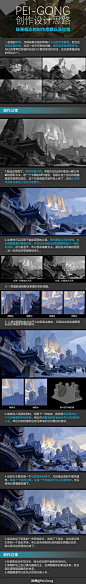场景概念设计