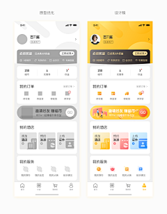 1112231采集到APP-个人中心