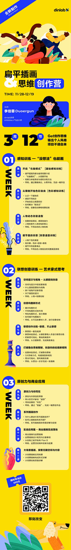 kiki7号采集到专题页