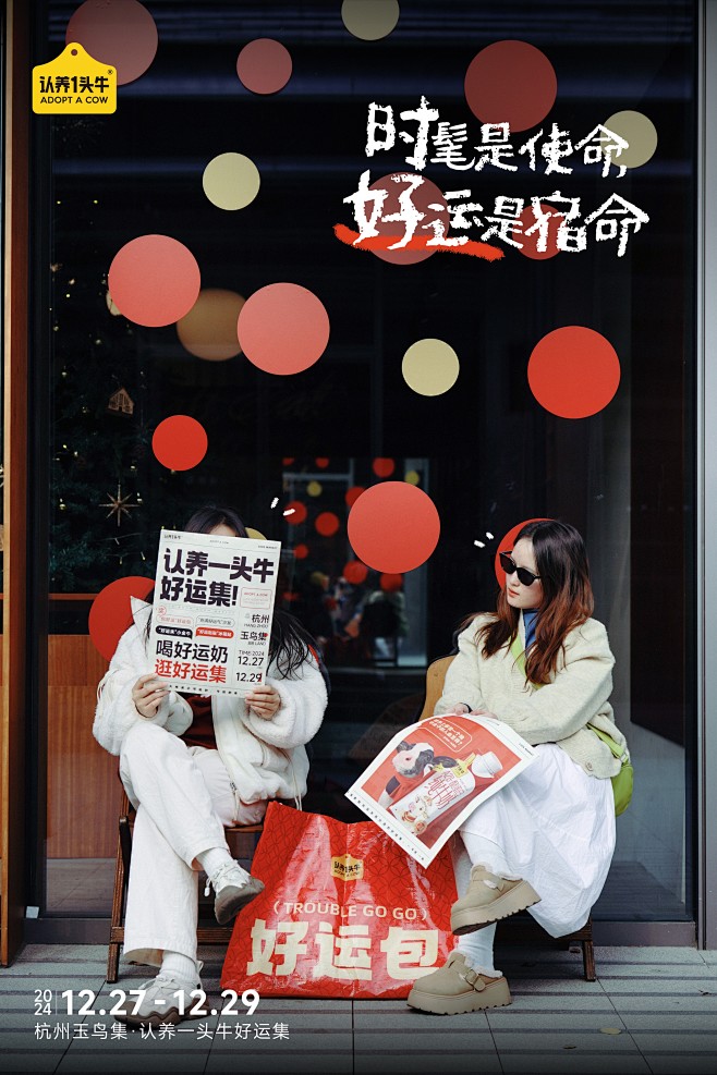 @认养一头牛官微 的个人主页 - 微博