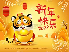 可爱的老虎东方节日主题背景。2022年春节快乐。农历虎年。翻译-(标题)新年快乐(邮票)老虎。