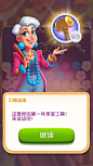 宝钻传奇 Diamond Diaries Saga King 休闲 三消 Q版 