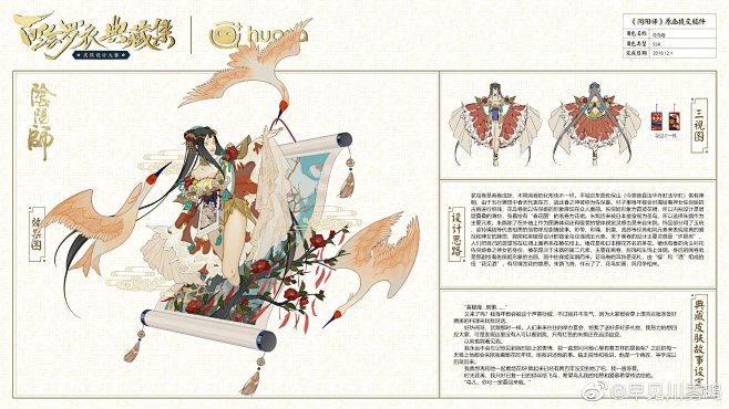 {游戏系列} 网易 阴阳师（场景，角色，...