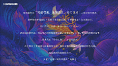 续开开采集到策划思路