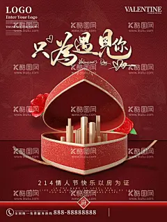 只为遇见你  - 源文件下载【酷图网】婚庆,婚庆幕布,相亲背景,相亲,婚庆活动,结婚幕布,结婚海报,结婚,我们结婚啦,婚庆背景,结婚背景,结婚庆典背景,结婚庆典,相亲幕布,相亲海报,我们恋爱吧,甜蜜告白,情人节,七夕,相亲季,相亲展架,联谊会,相亲交友,相亲联谊会,婚恋交友,派对,相亲派对,