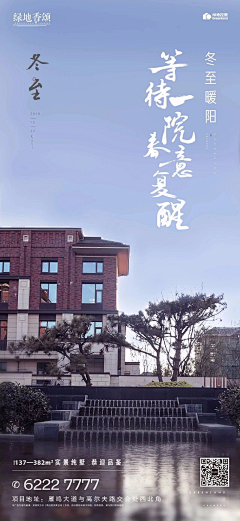 糍粑儿采集到冬至
