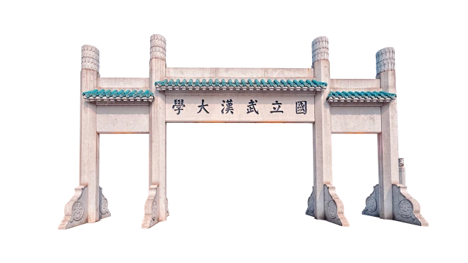 武汉大学牌坊-花瓣网