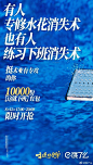 平面海报 文字版式
