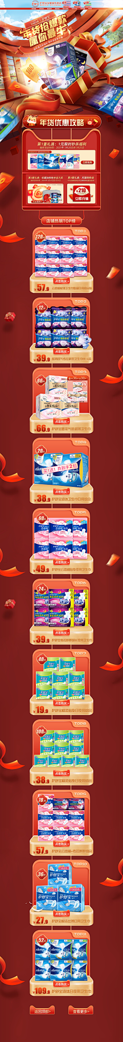 赤883采集到首页装修