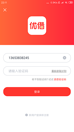 琴梦的小屋采集到金融app