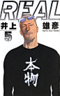 人人网 - 浏览相册 - 井上雄彦《real》
