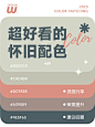 怀旧复古风|哪件老物件让你勾起儿时回忆？