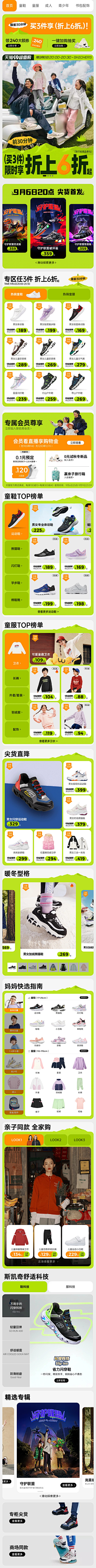 烎巭銽采集到无线页面