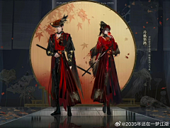 煎饼和果子采集到人物设计参考