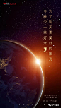 地球日 地球1小时 地产