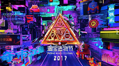 荞麦有梗采集到主视觉kv