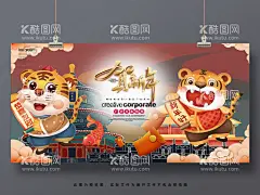 虎年贺新春  - 源文件下载【酷图网】恭贺新春,新春恭贺,新春,新春海报设计,2022新春,2022虎年,虎年新春,新春海报,恭贺新春贺卡,新春送礼,新春促销,新春活动,新春晚会,新春背景,新春礼物,迎新春,贺新春,恭贺新禧,春,春节,新春特惠,新春开年,新春大促,新春宣传单,新春贺卡设计,喜庆新春贺卡,贺新年,新春贺卡,虎年新春海报,