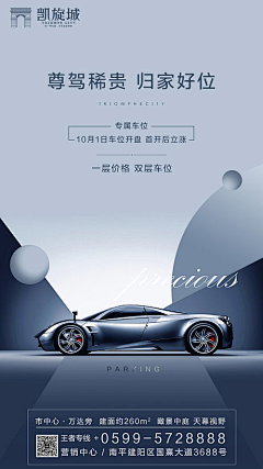 昵称怎么那么多重复采集到车位海报
