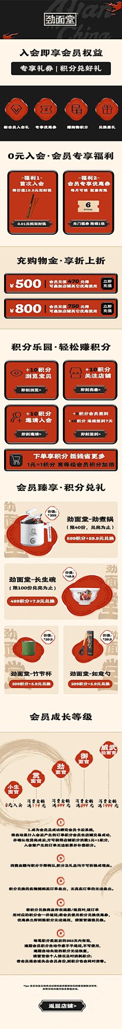 超级开心!!采集到面啊——【 详情2 】