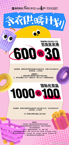 第三人称采集到海报