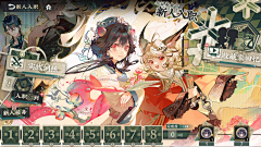 XXHEYXX采集到UI(二次元)