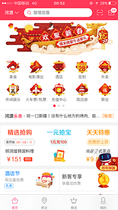 UI设计日志采集到APP◈活动皮肤