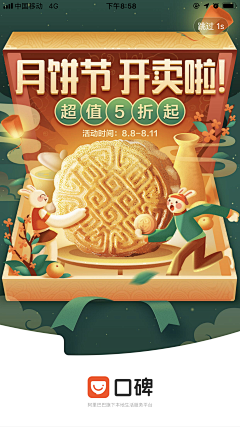 偷图猪猪采集到中秋