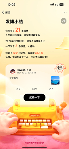 雨涩‘’采集到年度报告