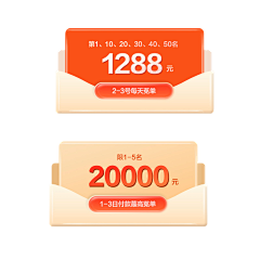 talenT_11采集到喜报排行榜