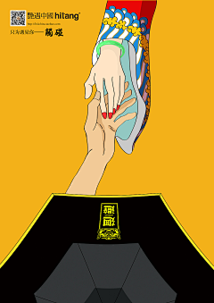 走召弓虽言殳言十采集到海报、广告（商业）