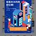 弹窗 毕业租房