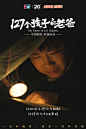 中国银联春节微电影《127个孩子的老爸》