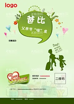 父亲节海报设计  - 源文件下载【酷图网】父情节快乐,父情节祝福,父亲节,优惠活动,设计,父情节广告,cdr,