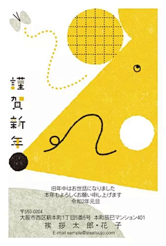 y了个Y~采集到新年