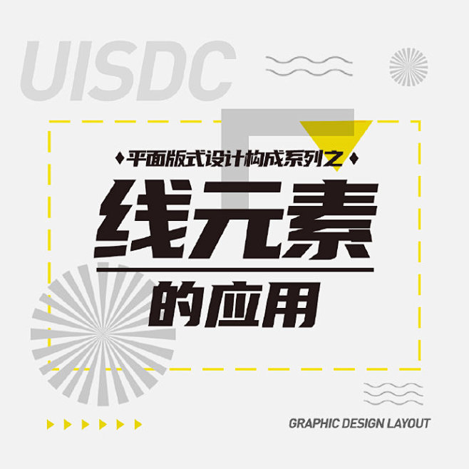 聚沙成塔，聚点成线。
上期聊完了点元素，...