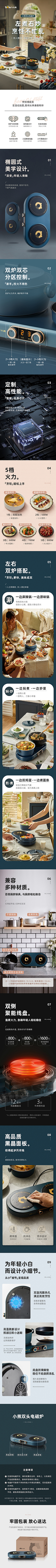 茶话共天明~采集到家电详情