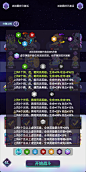 阵营加成界面【倾世西游】——更多截图，关注贝吉塔王子！