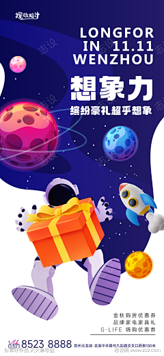 菩提迦耶采集到海报