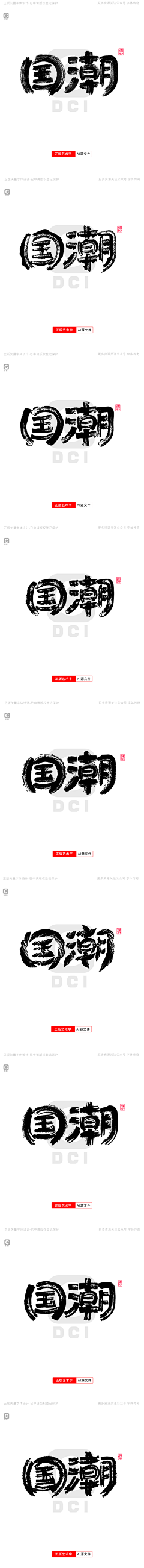 水星路游记采集到字体