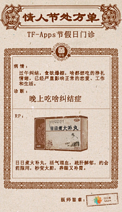 灵馨luck采集到情人节