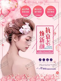 美容整形 【酷图网】整形美容,整形价目表,优惠活动,新年整形,元旦海报,美容价目表,双12,双12美容,美肤盛宴,整形活动,双12整形,年轻化广告,面部年轻化,整形美容海报,美容海报,整形海报,整形医院,医美海报,高端海报,微雕,美颜术,线雕,除皱,开业海报,双12促销,医美双十二,价目表,美容活动