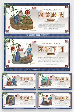 少儿国学文化典故寓言故事系列展板-众图网