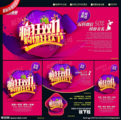 优美的天空采集到宣传单页
