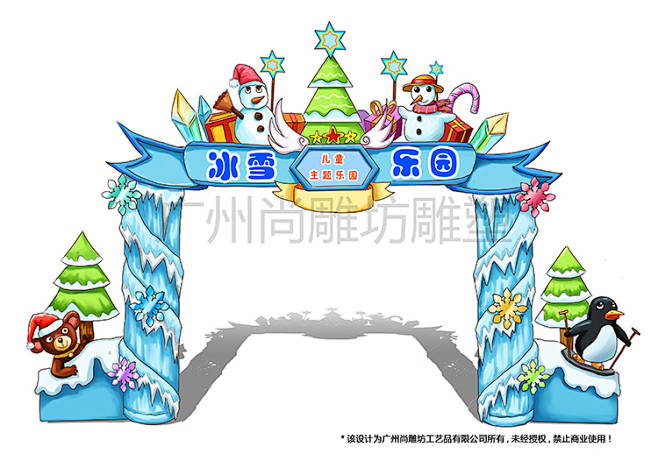 设计大型玻璃钢雕塑冰雪主题乐园门头公园景...
