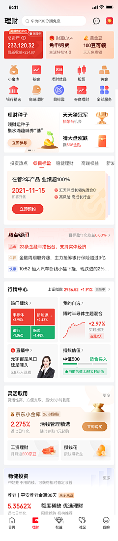 落日般的采集到APP_金融页面