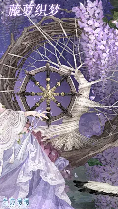 藤萝织梦 (6)