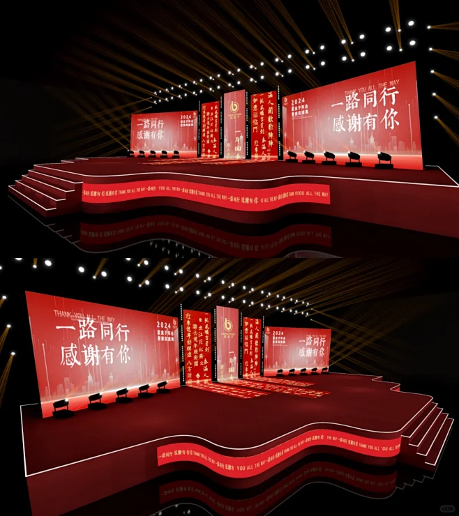 2024中国红企业年会效果图设计 - 小...