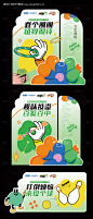 编号：20230428093016392【享设计】源文件下载-春日活动美陈