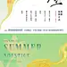 源文件下载【夏至中式古典节气海报】编号：19980031265097061