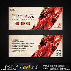 #麻辣小龙虾#  #小龙虾# 小龙虾 虾 小龙虾代金券 小龙虾赠券 小龙虾现金券 龙虾优惠券 海鲜优惠券 海鲜代金券 小龙虾名片 创意龙虾名片 小龙虾vip 小龙虾会员卡 海鲜餐馆VIP 虾会员卡素材 香辣小龙虾 麻辣小龙虾 十三香小龙虾 赠券 现金券 优惠券设计 小龙虾 美食